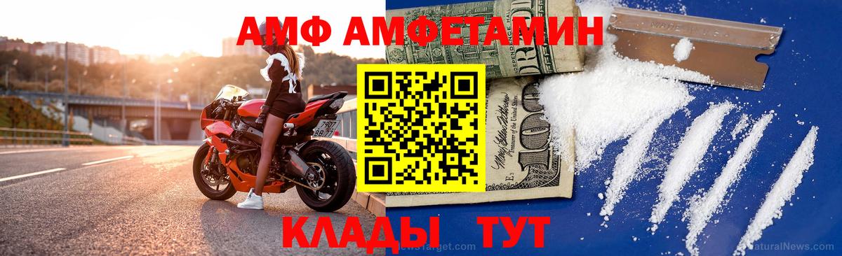АМФЕТАМИН Розовый Реж