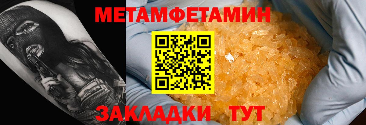 КОКАИН  Кодеин  Вход с VPN  МЕФ кристаллы  Метадон  Каннабис  Купить наркоту  Реж  ГАШИШ 