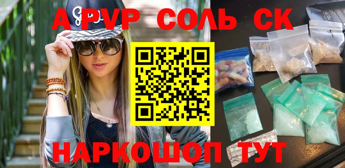 A-PVP VHQ Реж