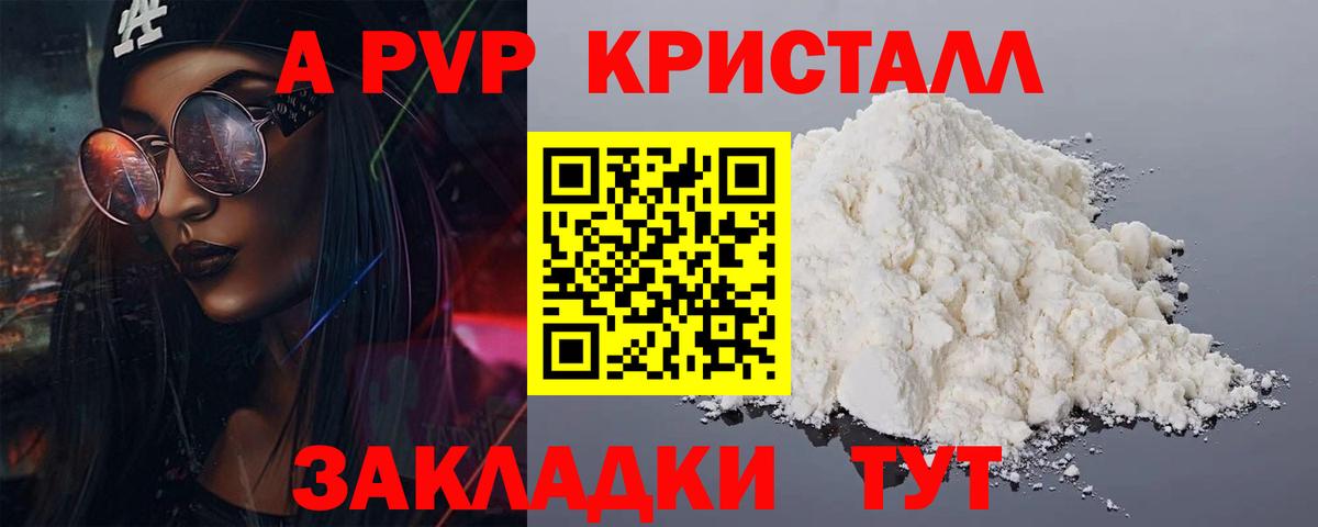 Alpha-PVP VHQ  А ПВП крисы CK  Вход с VPN  Реж  Alpha-PVP VHQ 