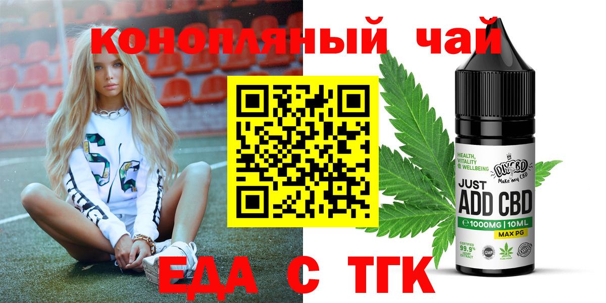 Реж  Еда ТГК марихуана  Вход с VPN 