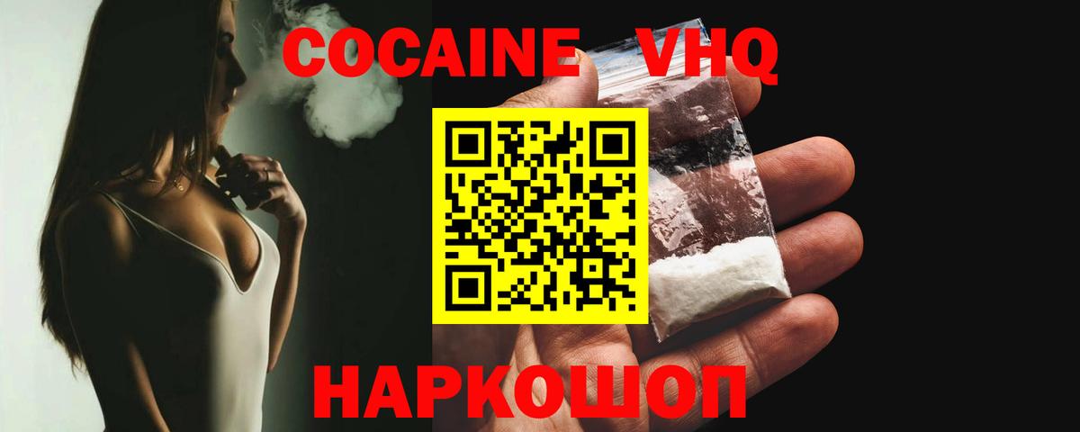Cocaine Боливия  Cocaine Перу  Вход с VPN  КОКАИН  Реж 