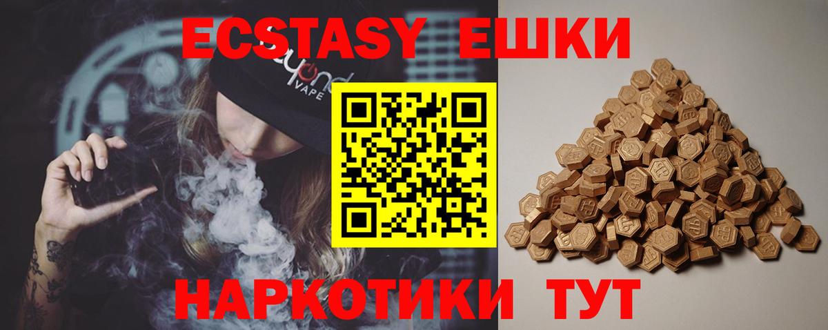 Реж  Ecstasy ешки  Экстази  закладки  Ecstasy таблы  Вход с VPN 