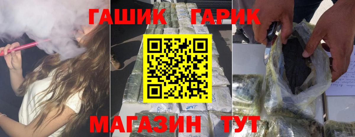 ГАШИШ Premium  ГАШИШ VHQ  Реж  Вход с VPN 