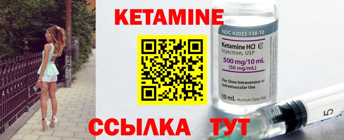 Реж  КЕТАМИН VHQ  Вход с VPN 