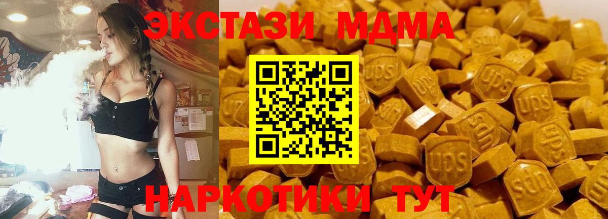 MDMA кристаллы  MDMA crystal  Вход с VPN  Реж 