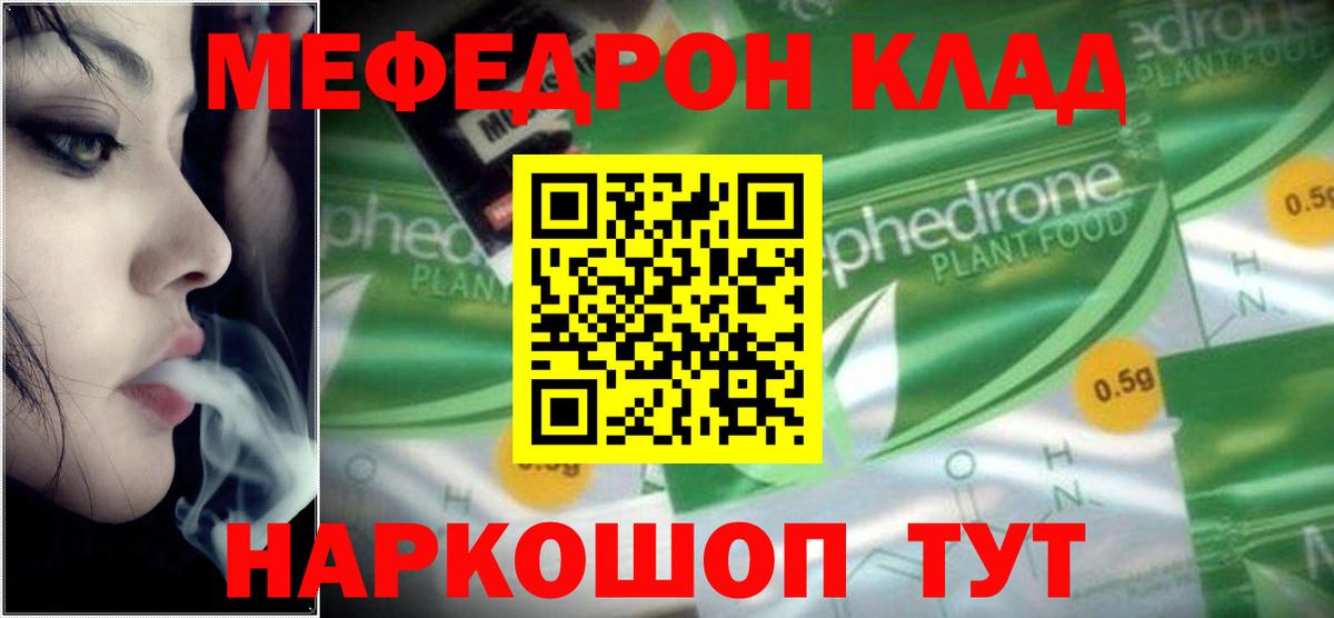 МЕФ кристаллы Реж