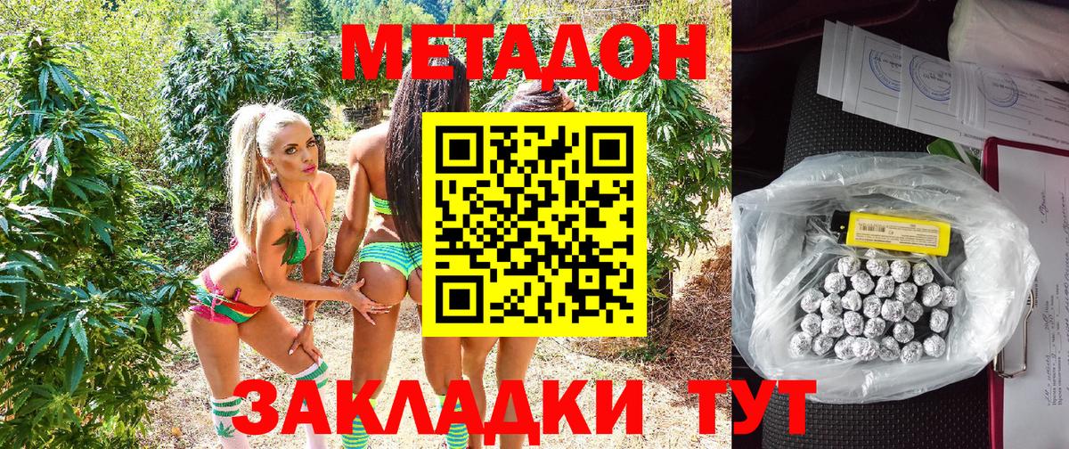 МЕТАДОН VHQ Реж