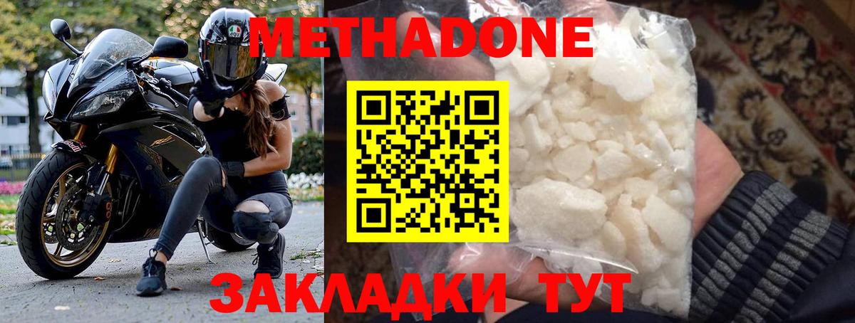 Реж  МЕТАДОН кристалл  МЕТАДОН VHQ  darknet какой сайт  Вход с VPN 