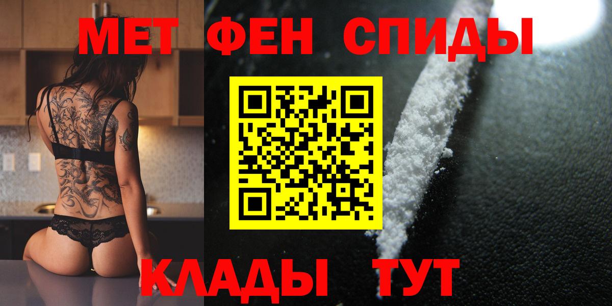 МЕТАМФЕТАМИН пудра Реж