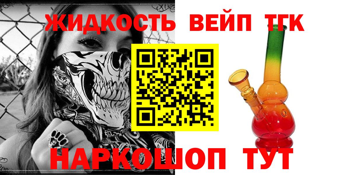 Дистиллят ТГК гашишное масло Реж