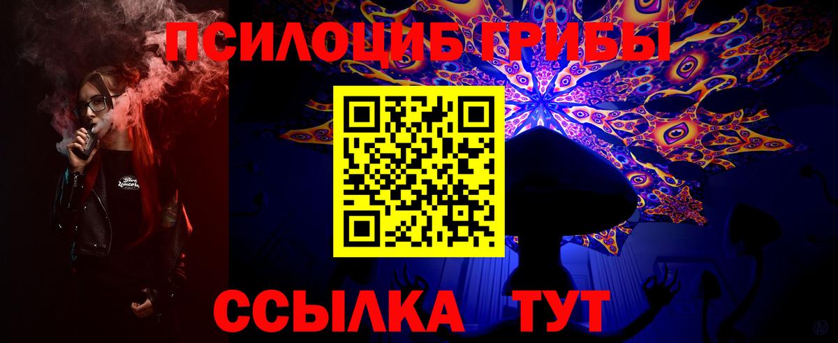 Псилоцибиновые грибы мухоморы Реж