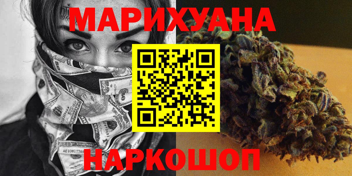 Конопля Ganja  Шишки марихуана план  Вход с VPN  Канабис VHQ  Реж 